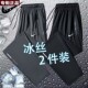 品牌 冰丝休闲裤 弹力运动裤 特价 直筒薄款 唯品会 夏季 官方正品 男士