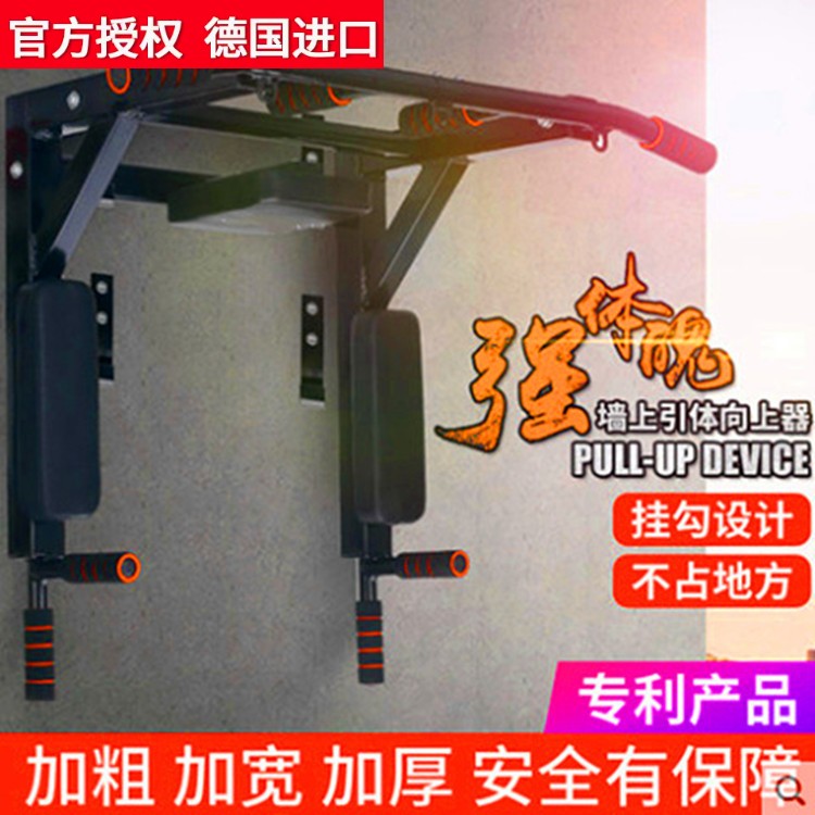 德国进口墙体单杠家用室内引体向上器成人打孔家庭健身器材可拆卸