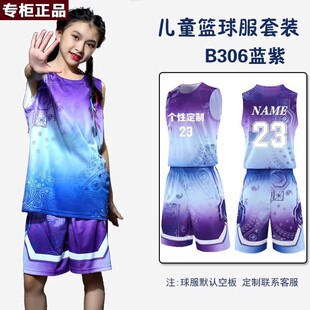 品牌乔舟儿童篮球服套装男女生运动服比赛训练服学生村ba背心队服