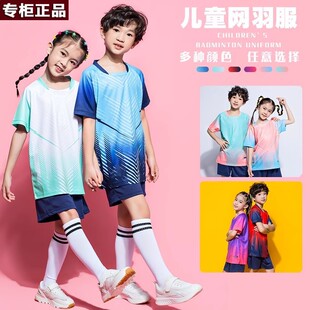 品牌乔舟儿童羽毛球服套装男童乒乓球网球衣女童排球训练比赛运动