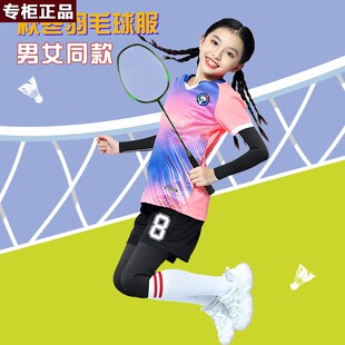 品牌乔舟儿童长袖羽毛球服秋冬运动四件套装男女童小学生乒乓球比