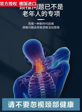 德国进口颈托防低头脖子前倾矫正器家用理疗牵引神器固定支撑颈椎