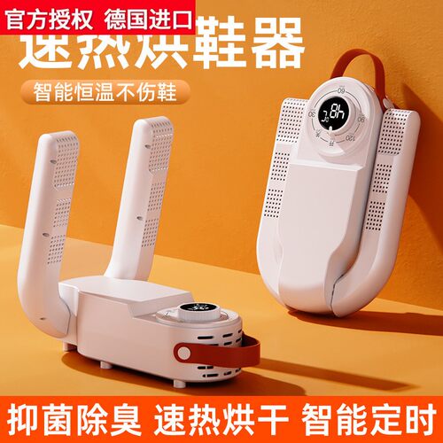 德国进口跨境新款烘鞋机干鞋器折叠烘干可伸缩智能烘鞋子的神器烘
