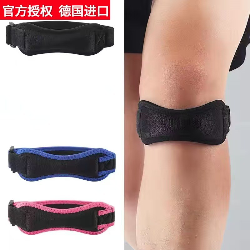德国进口运动加压髌骨带护膝户外运动护膝
