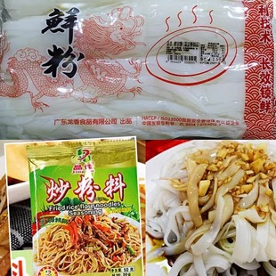 河粉炒沙河粉广东河粉5斤整箱粉皮粉条速食凉皮粉豌豆粉土豆淀粉