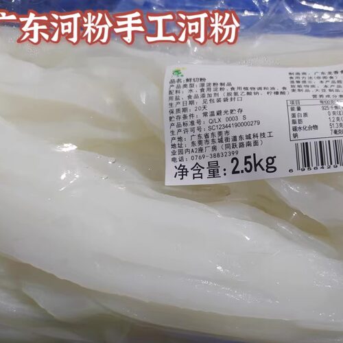 鲜河粉广东湿粉条5斤珍珠粉速食