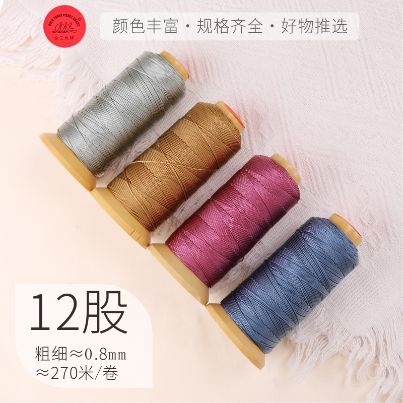 正品金三鱼牌塔线12股线diy材料