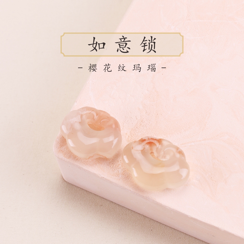 金泉华樱花色玛瑙如意锁饰品配件