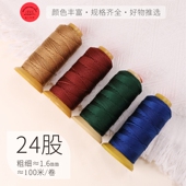 金三鱼牌股线24股塔线手工编织手链项链串珠绳吊坠线流苏diy材料