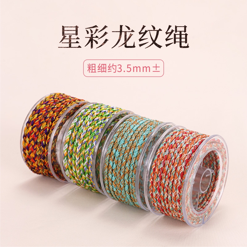 金泉华龙鳞纹彩绳项链绳