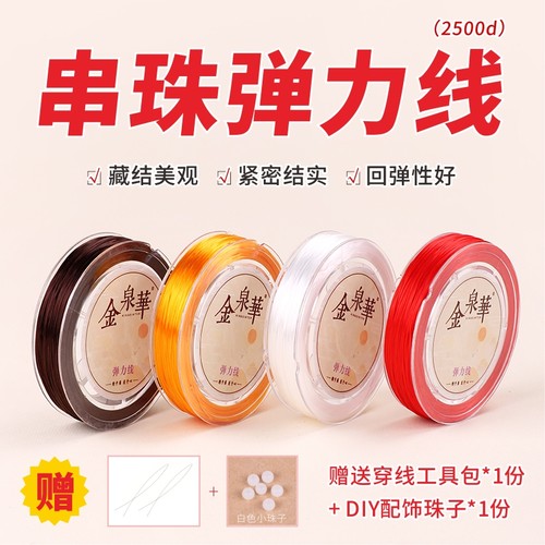 透明水晶手串绳弹力线串珠绳耐磨