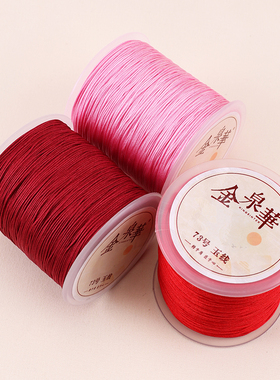 73号玉线0.6mm手工编织穿珠的线71.5号蜜蜡手链项链串珠绳diy材料