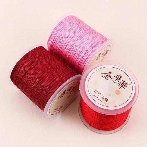 73号玉线0.6mm手工编织穿珠的线