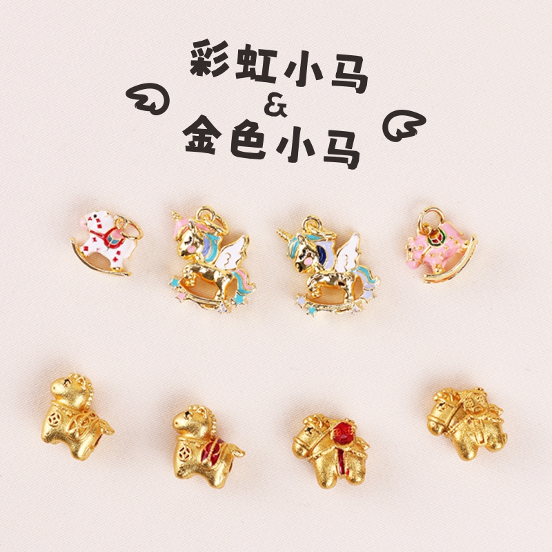 多巴胺色摇摇木马快乐彩虹独角兽金属珐琅彩项链手绳礼物小配饰