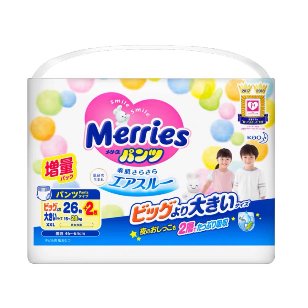 花王妙而舒拉拉裤xxl28片加加大号男女宝宝日本进口婴儿尿不湿