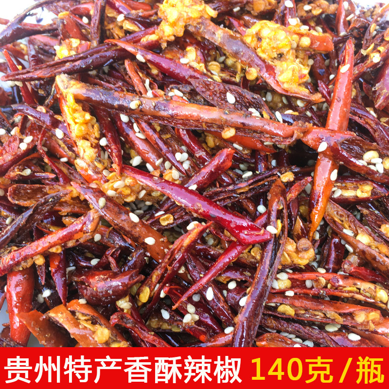 贵州特产香酥辣椒 香脆辣椒油炸麻辣脆香辣脆下牛羊肉粉面零食