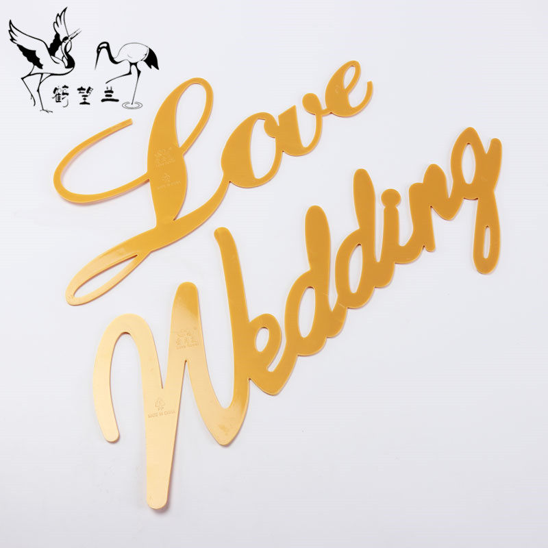 婚车英文字母牌婚礼婚庆装饰牌创意KT版love花店用品婚车主车牌用