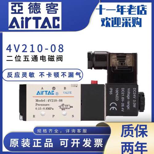 原装进口亚德客气动电磁阀