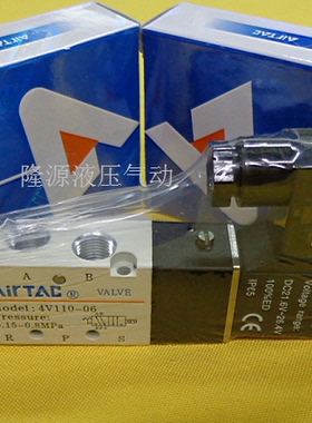 亚德客 AIRTAC 电磁阀 原装正品 4V110-06 4V11006B 4V11006A