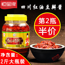 15元包邮 恒星 香辣红油豆瓣酱 1kg *2件 *2件