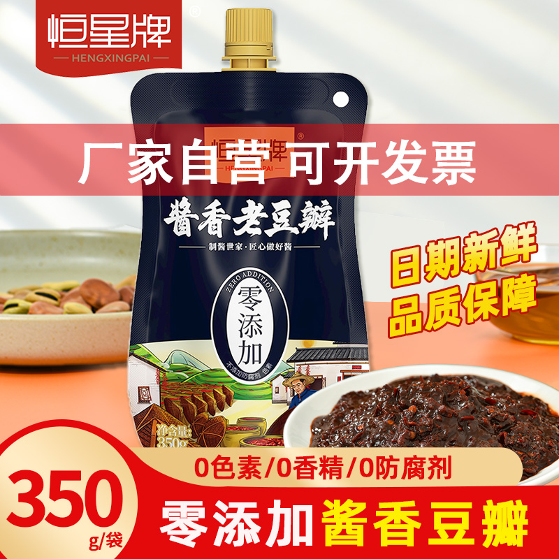 恒星牌零添加挤挤350g正宗豆瓣酱