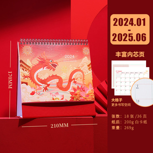 台历2024龙年到2025年新款创意2o24带日历的工作记事本大格子曰历