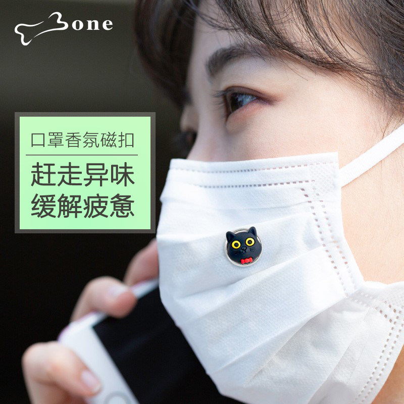 Bone口罩香氛扣磁吸芳香扣卡通香水精油口罩香薰扩香磁石胸针夹扣