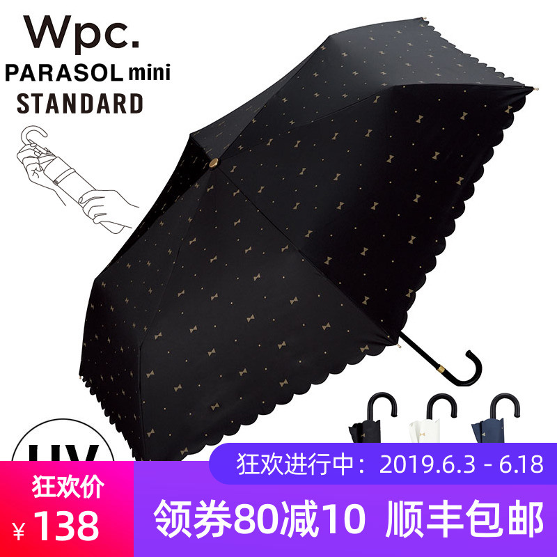 日本正品WPC遮阳伞防晒防紫外线蝴蝶结晴雨伞超轻便迷你超强遮光