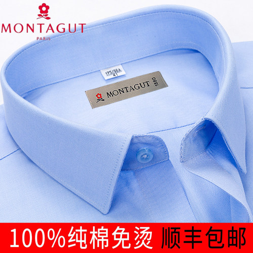 【100%纯棉】男士纯棉免烫衬衫