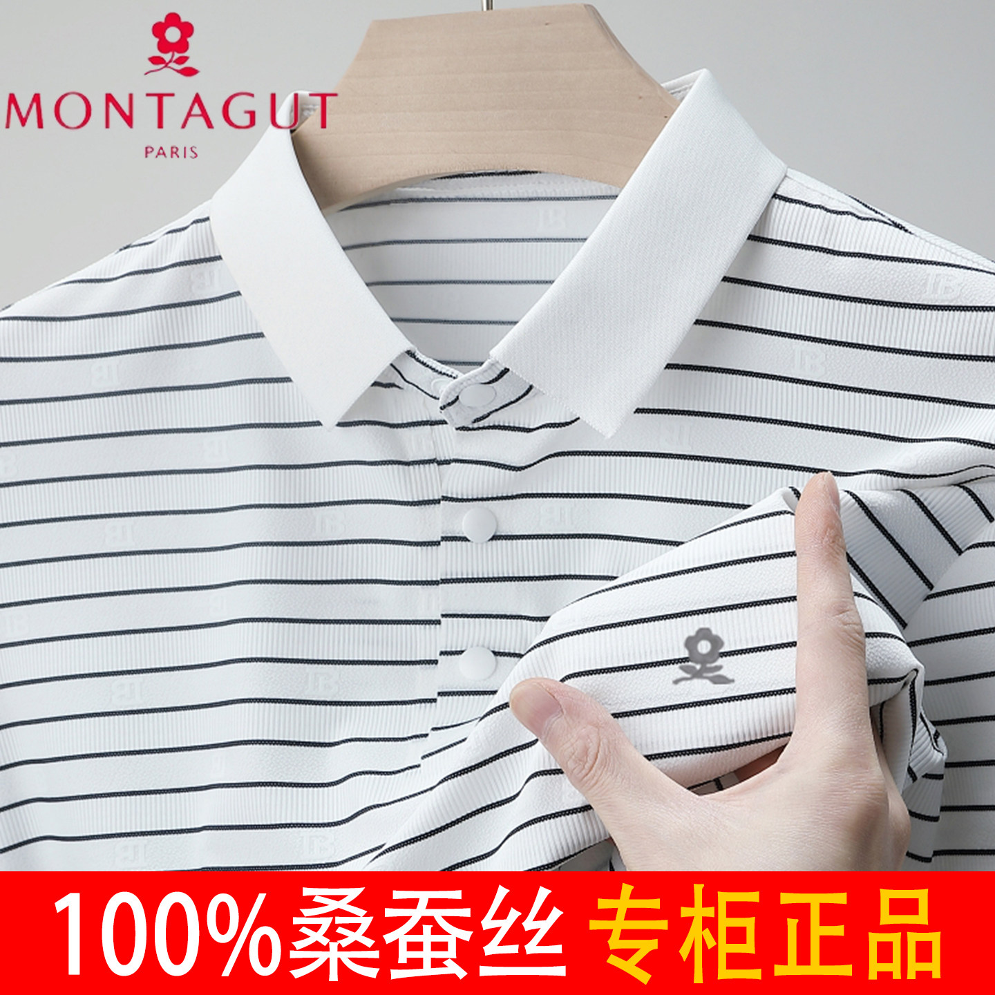 梦特娇100%桑蚕丝翻领短袖t恤男士2026夏季高档中年条纹圆领上衣