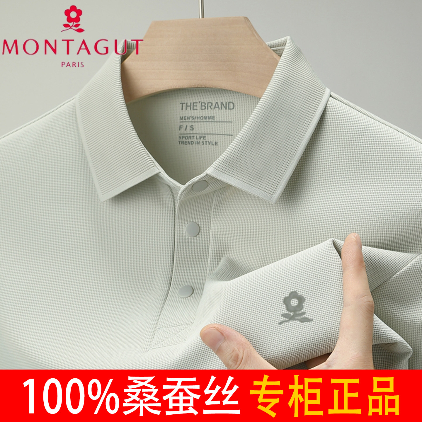 梦特娇桑蚕丝长袖t恤男春季新款商务休闲百搭纯色高档中年POLO衫