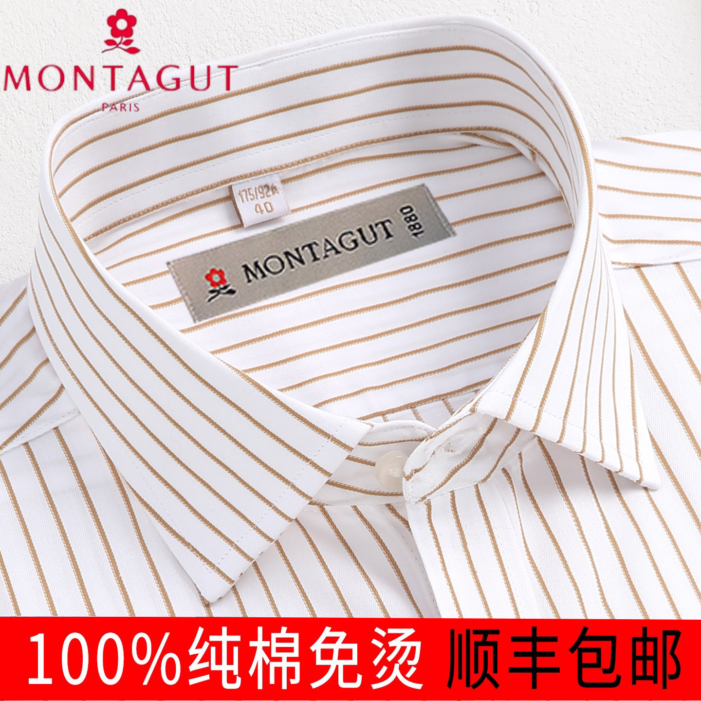 梦特娇正品100%纯棉免烫抗皱短袖衬衫男2026夏季新款纯色大码衬衣