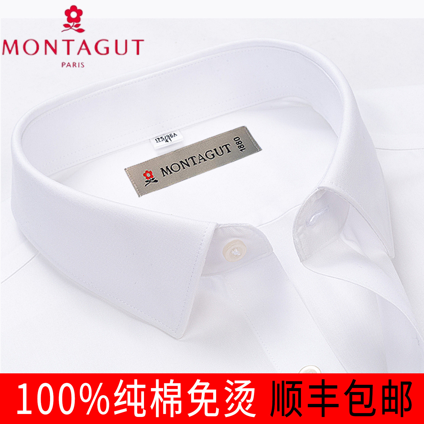 梦特娇正品100%纯棉免烫抗皱短袖衬衫男2026夏季新款纯色大码衬衣