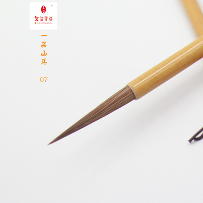 一品山马  福建非遗毛笔 福建文益笔坊制纯山马毫毛笔