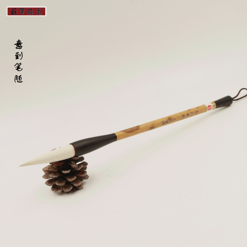 毛笔/意到笔随  台湾制式老师傅制文益如意系列中长锋经典联笔 - 封面