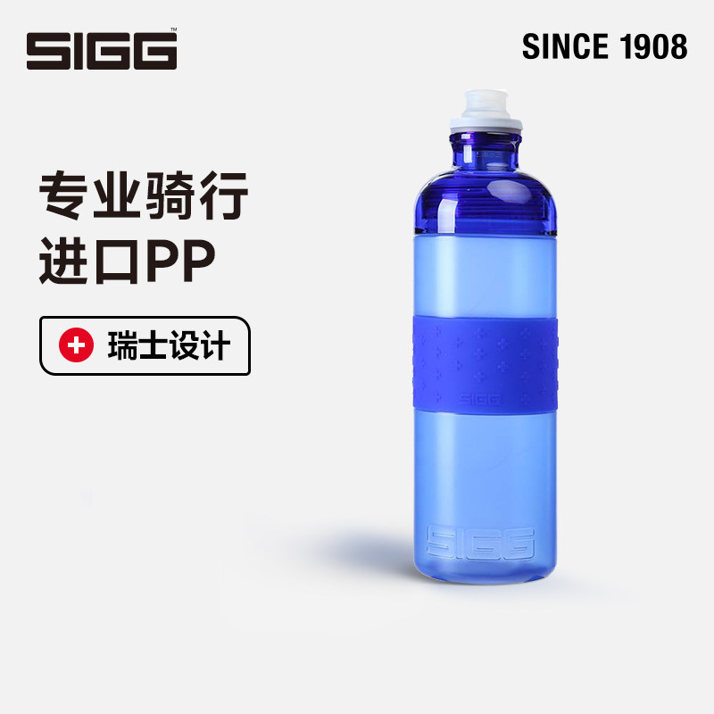 SIGG希格骑行水壶山地自行车水瓶户外运动水杯挤压式健身跑步水杯