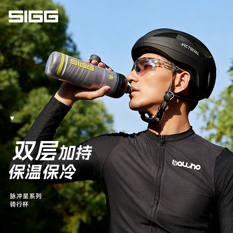 SIGG希格双层水壶公路山地自行车户外骑行运动按挤压式杯瓶650ml