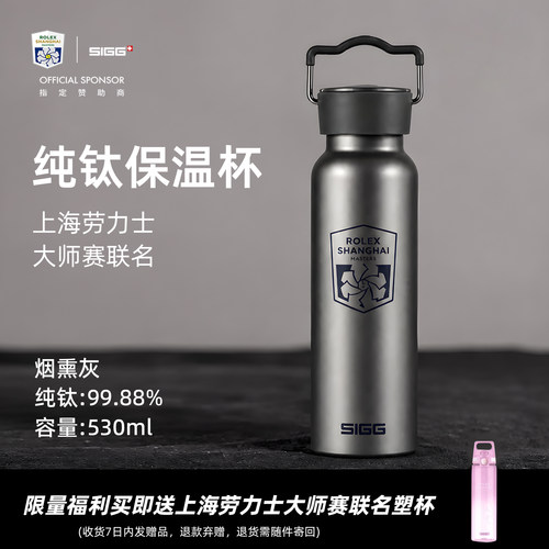 劳力士纯钛保温杯教师节礼物送礼