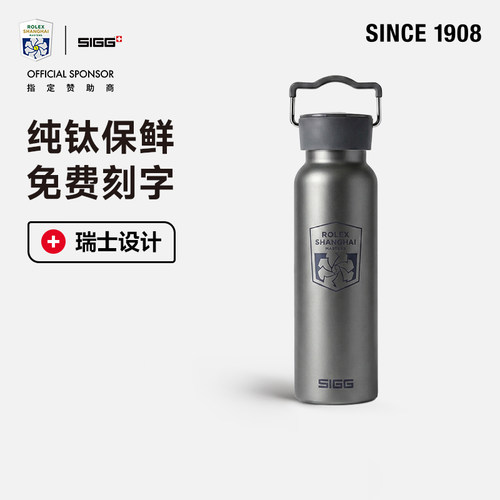 SIGG纯钛保温杯茶水分离刻字送礼