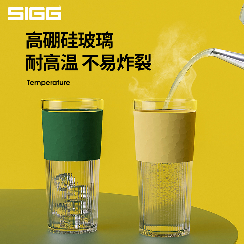 sigg玻璃吸管水杯少女简约便携复古泡茶杯大容量咖啡杯子防烫男