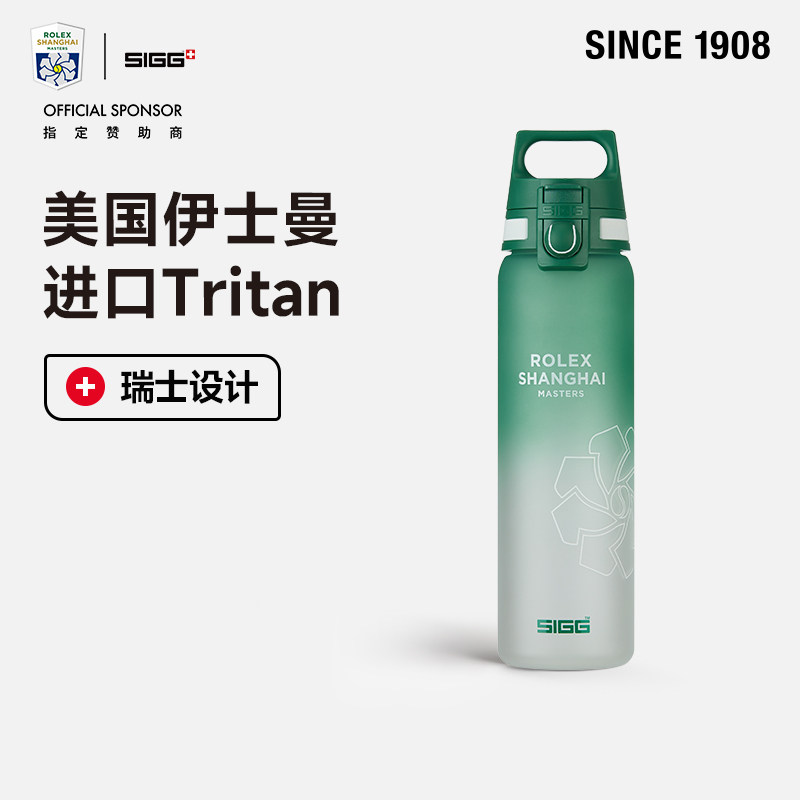 SIGG希格Tritan随手杯耐高温无异味夏季800ml大容量户外运动水杯