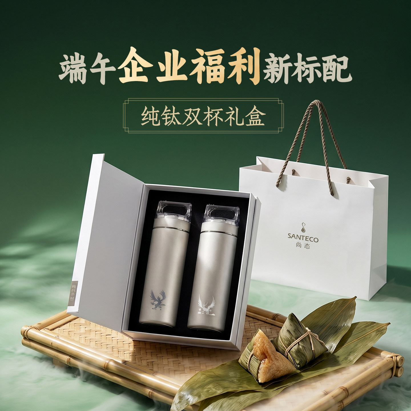 SIGG/尚态纯钛钛杯保温杯抑菌保鲜带茶漏送父母礼盒装