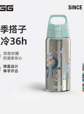 SIGG希格夏季保冷杯500ml双密封圈弹盖杯子户外便携保温运动水杯