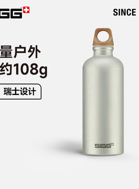 SIGG希格铝瓶冷水杯夏季运动水壶600ml瑞士进口简约轻量户外杯子