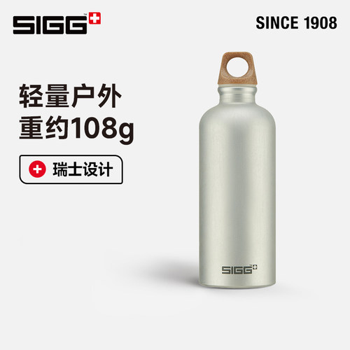 Sigg希格铝瓶户外冷水杯轻量便捷
