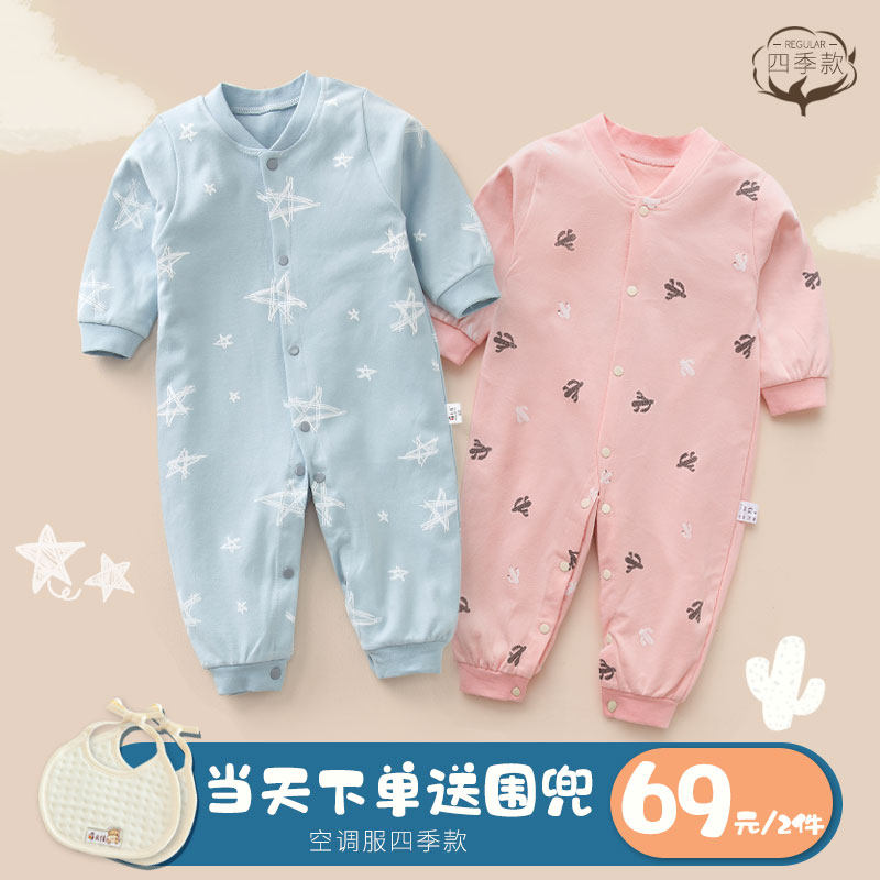 新生儿婴幼儿婴儿衣服连体衣春秋冬套装秋季哈衣爬服男女宝宝外出