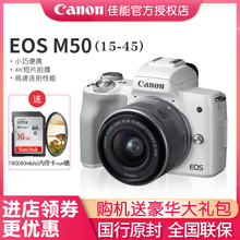 Canon 佳能eos 入门级微单套机VLOG旅游相机女学生款 M50高清数码