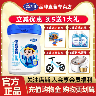 完达山诸葛小将爱畅乳酸菌儿童学生成长配方奶粉4段750g官网旗舰