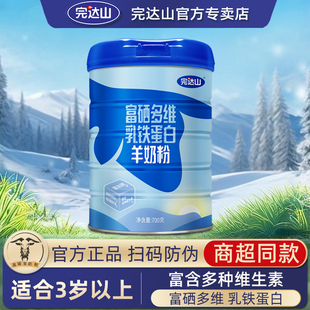 完达山羊奶粉高钙富硒多维乳铁蛋白学生成人男女中老年羊奶粉700g