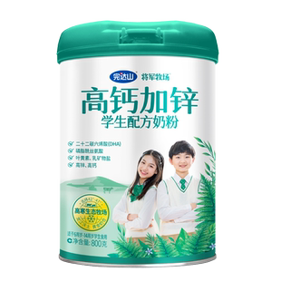 【2袋】完达山优智生1958高钙加锌学生牛奶粉青少年儿童营养早餐